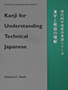 Kanji for Comprehending Technical Japanese