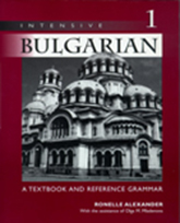 Intensive Bulgarian 1