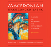 Macedonian Audio Supplement